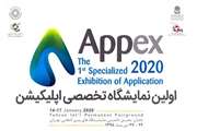 The first “specialized app exhibition” will be held 