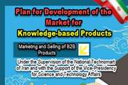 The market of knowledge-based products will be developed. 