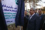 Opening the innovation zone of University of Isfahan and unveiling the technological achievements of Shahrekord 