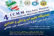 Support of Domestic products by holding the fourth International Pan-Asia Pacific Congress on Military Medicine