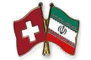 Development of Scientific and Technological Cooperation of Iran and Switzerland