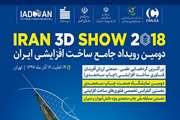 Rivalry of More than 35 Academic and School Students groups at the Iran 3D Show Event