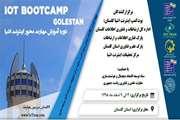 IoT Boot Camp Will Be Held in Provinces