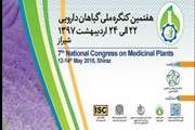 The seventh national congress on medicinal herbs will be held.