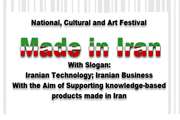 Presence of “Made in Iran” in Festival of Image of the Year