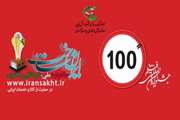 The 12th international festival of 100-second movies will be presented