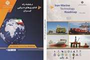 Finalization of 20 areas of the roadmap of the countrys marine technologies