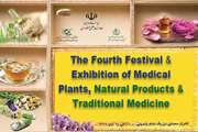 Registration deadline for the fourth medicinal herbs festival and exhibition is extended