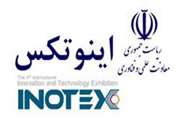 The seventh round of the international exhibition of innovation and technology (INOTEX) will be held