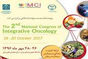 The second national congress on integrative oncology will be held. 