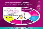 Facilitation of Entrance of Entrepreneurs into the Field of Stem Cells