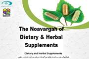 The Noavargah of dietary and herbal supplements will be held