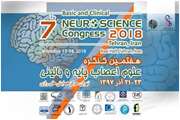 Neuroscience researchers and specialists will gather in Iran