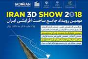 Showcasing the latest achievements in the 3D-printing industry of Iran