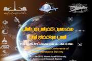 The 17th international conference of Iranian aerospace society is initiated