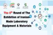 Holding the 6th round of the exhibition of Iranian-made laboratory equipment and materials 