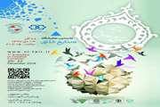 The first international exhibition of creative industries will be held in Isfahan