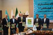 The Joint Treatise of the United Nations and the Mustafa Organization Is Unveiled