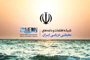 Network of Marine Environmental Data and Information of Iran Is Developed