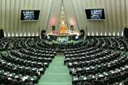 The Islamic Consultative Assembly accepted membership in “YASA”