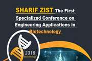 The first specialized conference on engineering applications in biotechnology will be held. 