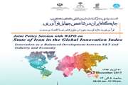 A joint policy session will be held with the World Intellectual Property Organization.