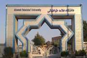 Alameh Tabatabaei University will host the innovation ecosystem