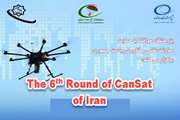 Closing ceremony of the 6th round of CanSat of Iran will be held