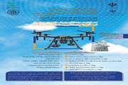 New UAV technologies will develop strategic industries of the country