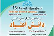 The knowledge of addiction will be extended by the presence of international and domestic professors