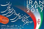 The exhibition of export abilities of Iran will be held.