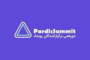 The first summit of accelerators of the country will be in held in Pardis Technology Park