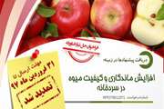 Suggestions to increase the durability and quality of fruits in refrigerator will be received