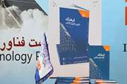 The book of “Culture of Technology, Innovation, and Entrepreneurship” is unveiled 