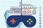 Challenges and Opportunities of Computer Games Will Be Evaluated in Iran