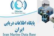 Marine database of Iran is launched