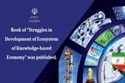 Book of “Struggles in Development of Ecosystem of Knowledge-based Economy” was published. 