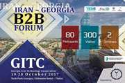 The Iranian technological event of knowledge-based companies will be held in Georgia. 