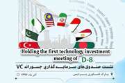 Holding the first technology investment meeting of D-8