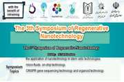 The third symposium of regenerative nanotechnology will be held