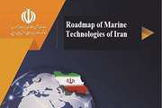 Book of roadmap of marine technologies of Iran is published.