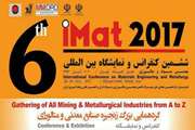 The international conference and exhibition of materials engineering and metallurgy will be held.