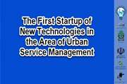 City management will be accompanied by new technologies.