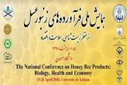 Evaluation of bee products in a national conference