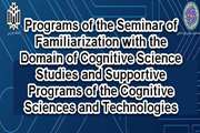 Familiarization with the domain of cognitive science studies