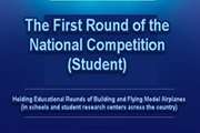 Secretariat of the First National Festival of Free Flight of Iran Is Established in the Student Field