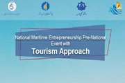 The second national event of marine entrepreneurship will be held