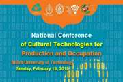 The national conference of “cultural technology, production and occupation” will be held