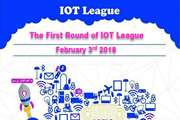 The first round of IOT League will be held