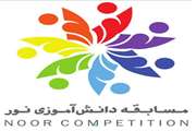 Noor Student Competition Will Be Held to Commemorate “Ibn ar-Razaz al-Jazari”